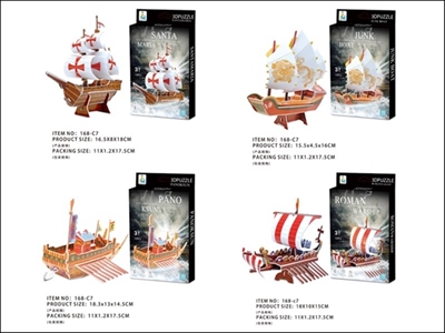 Ship three-dimensional jigsaw puzzle paragraph 4 - OBL764249