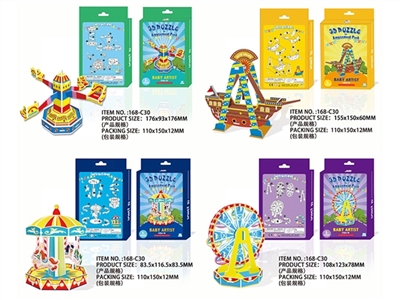 Amusement park three-dimensional jigsaw puzzle paragraph 4 - OBL764256
