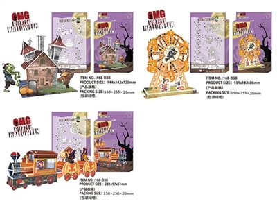 Halloween train the ferris wheel three-dimensional jigsaw puzzle three room - OBL764262