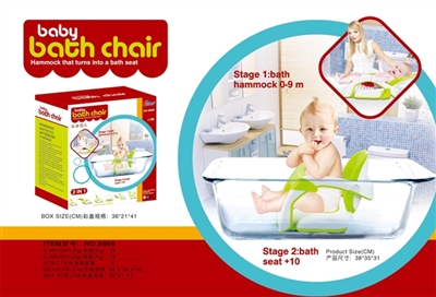 New 2 in 1 bath chair - OBL765181