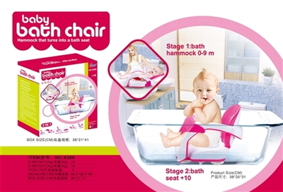 New 2 in 1 bath chair - OBL765183