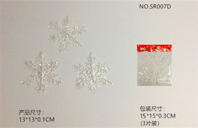 圣诞树挂饰3片装（16CM雪花） - OBL765665