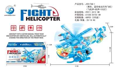 电动万向直升飞机 - OBL765923