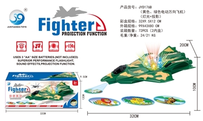 电动万向迷彩飞机 - OBL765924