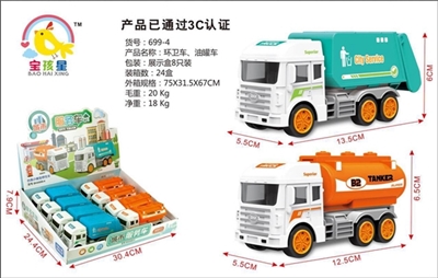 惯性工程车8只装 - OBL766100