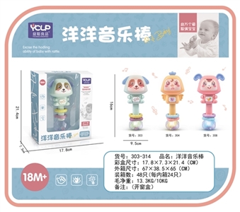 With music bar (zodiac dog) - OBL766600