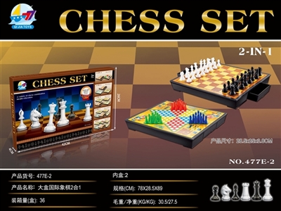 大盒国际象棋2合1 - OBL766832