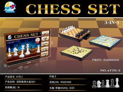 大盒国际象棋3合1 - OBL766833