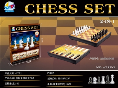 中盒国际象棋2合1 - OBL766838