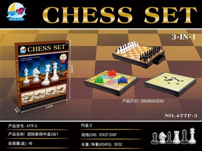 中盒国际象棋3合1 - OBL766839