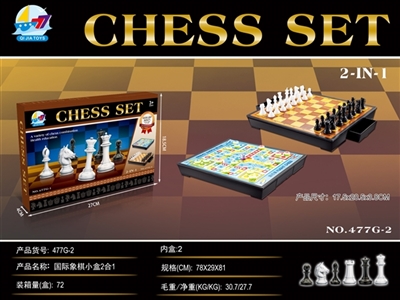 小盒国际象棋2合1 - OBL766844