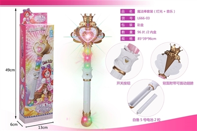 魔法棒（灯光.音乐） - OBL767051