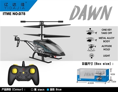 Through (Dawn) 3.5 G channel with fixed high helicopter - OBL767182