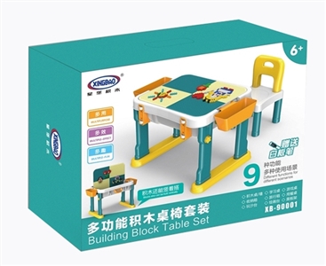 多功能积木桌椅套装（赠送白板笔，赠送100pcs小颗粒/起件器） - OBL767519