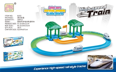 高铁列车电动轨道积木 - OBL769252