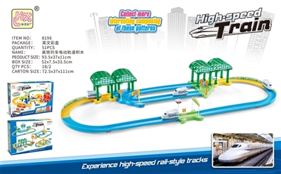 高铁列车电动轨道积木 - OBL769256