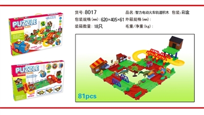 智力电动火车轨道积木 - OBL769306