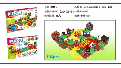 智力电动火车轨道积木 - OBL769308