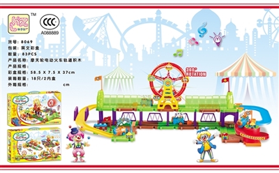 摩天轮电动火车轨道积木 - OBL769345
