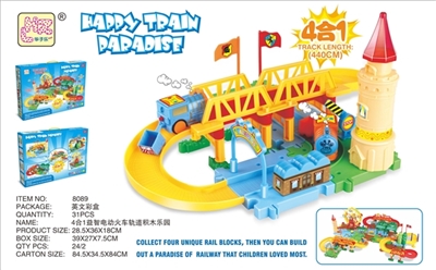 火车轨道乐园4合1小城堡轨道积木 - OBL769362