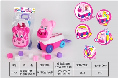 可爱芭比猫 行李箱积木车 - OBL769676
