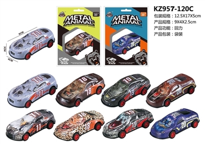 Back in alloy car - OBL769933