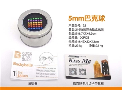 216粒装5MM彩色巴克球 - OBL770321