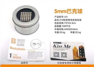 216粒装5MM银色巴克球 - OBL770322