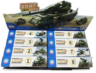 8盒装军事变形展示盒                                          (小盒尺寸21*9*4.5cm) - OBL771176