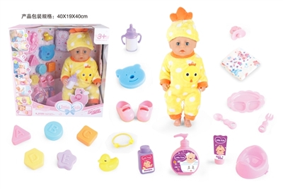 BABY BORN 18-inch dolls to drink pee 12 sound IC with 21 kinds of accessories - OBL771551