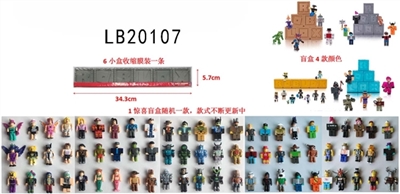 2.5寸虚拟世界公仔单只惊喜盲盒装，6小盒收缩膜装一条 - OBL772177