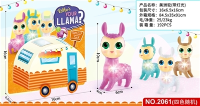 Rhea (with lighting) - OBL772209