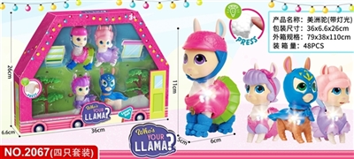 Llama (with lighting) four suits - OBL772214
