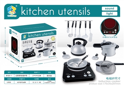 厨具+电磁炉 - OBL772481