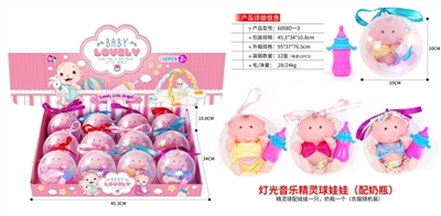 Light music elves ball with a doll, a bottle (clothes randomly) - OBL773142