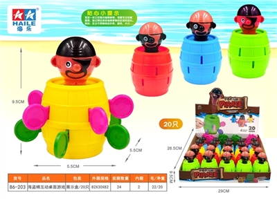 海盗桶整蛊互动桌面游戏玩具(20只) - OBL773184