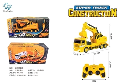 遥控挖掘车 - OBL774332