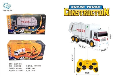 遥控环保车 - OBL774333