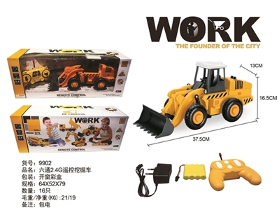 六通2.4G摇控推土车 - OBL774339