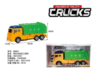 惯性灯光音乐工程保洁车 - OBL774351