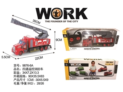 四通摇控消防车 - OBL774379