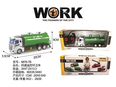 四通摇控环卫车 - OBL774386