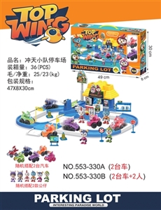 How teams (parking lot car only 2 figures) - OBL774673