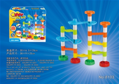 高精度版权专利轨道滚珠积木（58pcs） - OBL774712