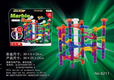 高精度专利循环轨道滚珠积木（97pcs） - OBL774718