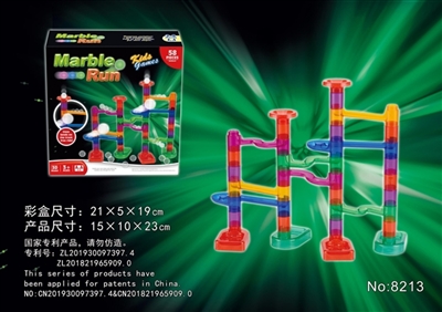 高精度版权专利轨道滚珠积木（58pcs） - OBL774720