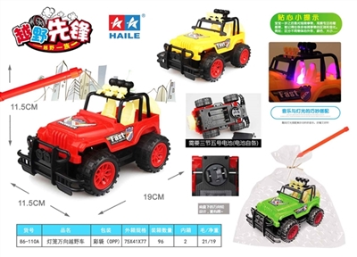 Electric universal suvs hand-cranked lanterns (double music lights flash) - OBL774727