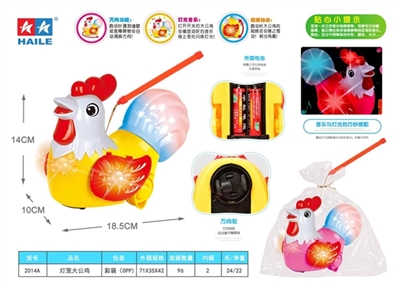 Electric universal rooster hand-cranked lanterns (music 4 lamp) - OBL774734