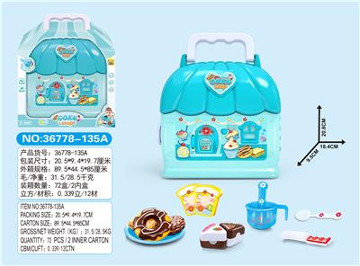 男孩蛋糕甜品收纳屋 - OBL774752