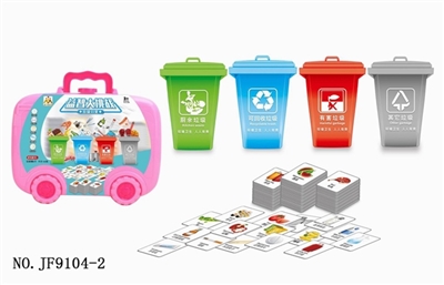 粉色手提箱-垃圾分类（4个垃圾筒+100张卡片） - OBL774976